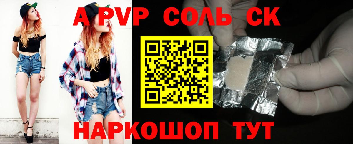 Alfa_PVP СК Волжск