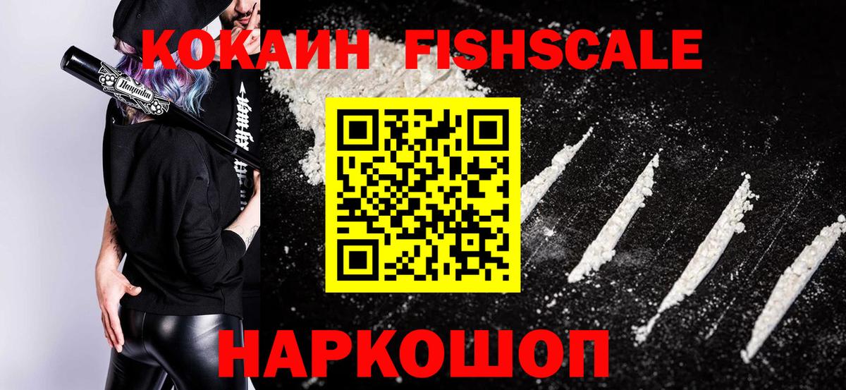 COCAIN Эквадор  КОКАИН Эквадор  Вход с VPN  Cocaine  Волжск 