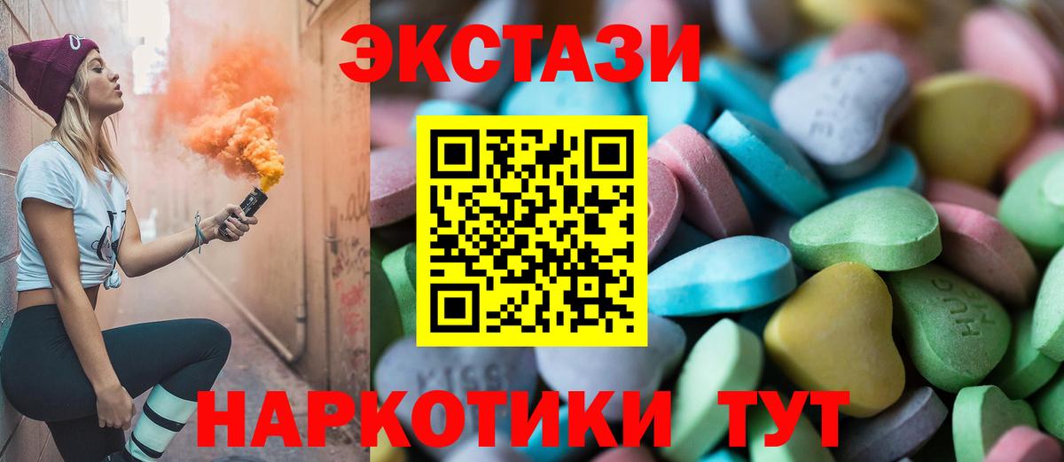 Экстази XTC  ЭКСТАЗИ Punisher  Волжск  купить наркотик  Вход с VPN 