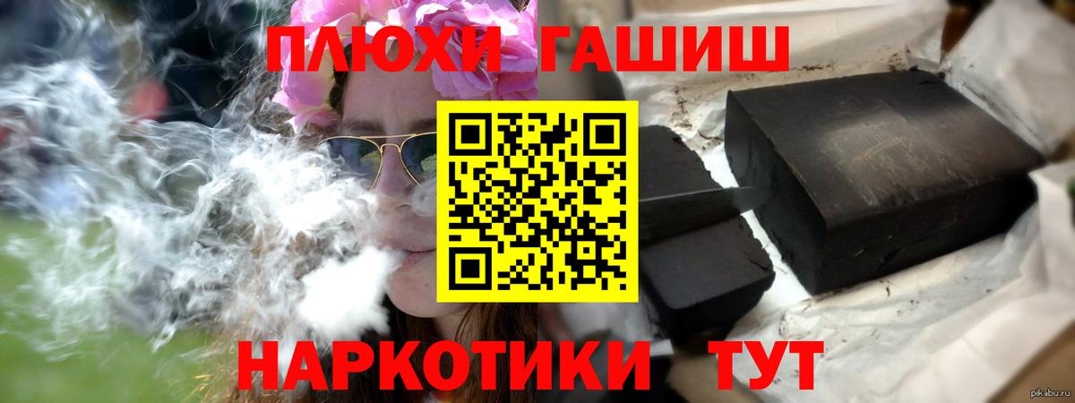 Гашиш убойный Волжск