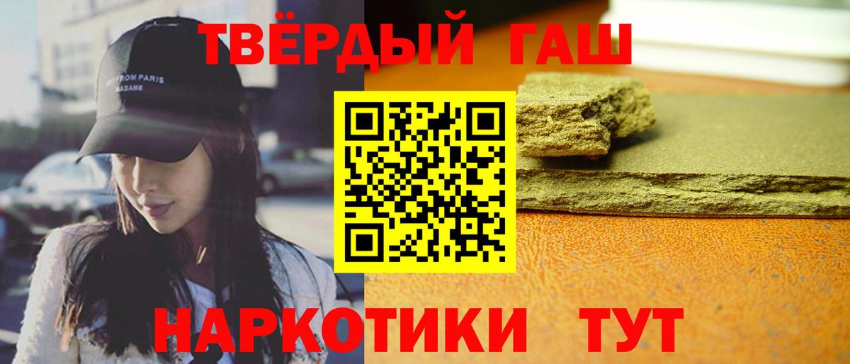 ГАШ хэш  Гашиш ice o lator  хочу   Вход с VPN  Волжск 