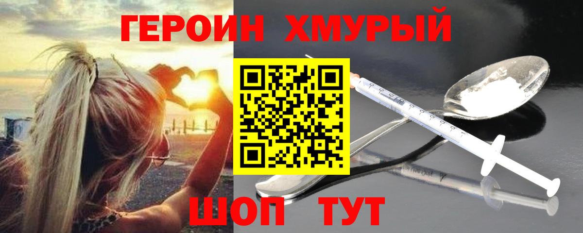 Волжск  ГЕРОИН белый  Героин  Вход с VPN 