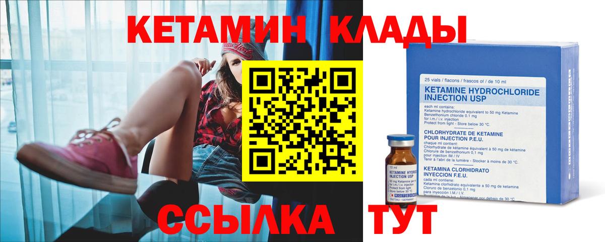 Волжск  Кетамин VHQ  darknet как зайти  Кетамин VHQ  Вход с VPN 