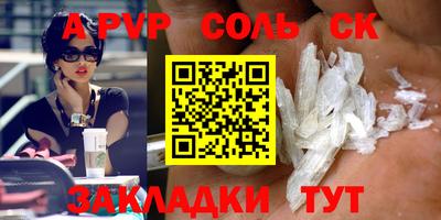 гидра Чебаркуль