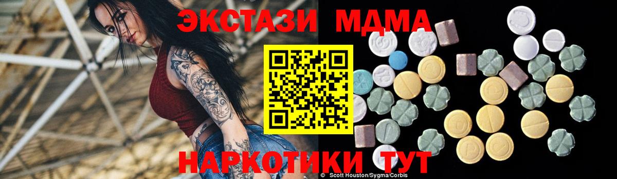 Волжск  MDMA кристаллы  Вход с VPN  MDMA  MDMA кристаллы 