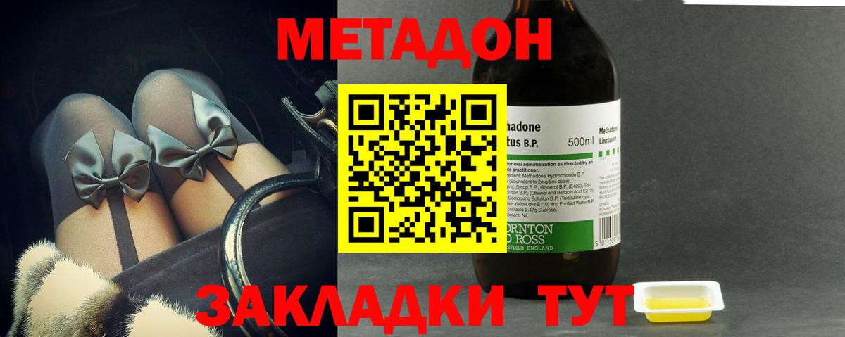 Волжск  Метадон белоснежный  МЕТАДОН мёд  Вход с VPN 