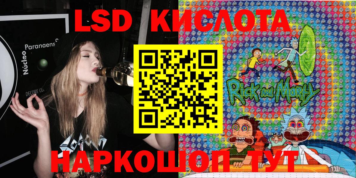 Волжск  Марки 25I-NBOMe 1500мкг  Вход с VPN 