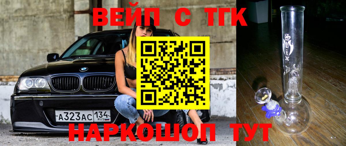 Волжск  Дистиллят ТГК гашишное масло  ТГК вейп  Вход с VPN 