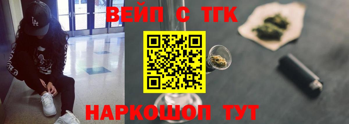 ТГК THC oil Волжск